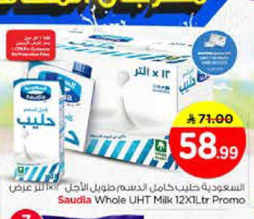 available at نستو in مملكة العربية السعودية, السعودية, سعودية - الرياض