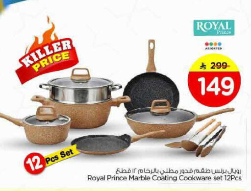 available at Nesto in KSA, Saudi Arabia, Saudi - Al-Kharj