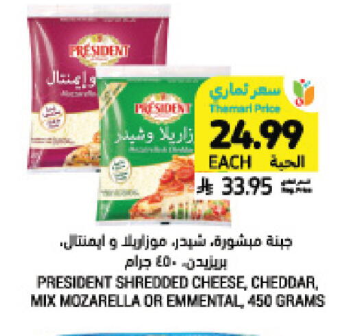 available at Tamimi Market in KSA, Saudi Arabia, Saudi - Jeddah