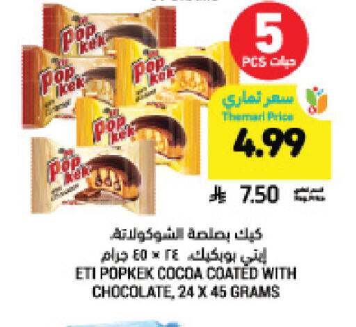 available at Tamimi Market in KSA, Saudi Arabia, Saudi - Jeddah