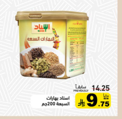 available at أسواق رامز in مملكة العربية السعودية, السعودية, سعودية - تبوك