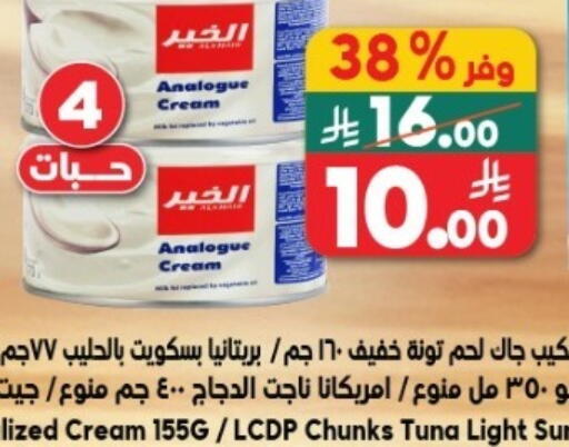 available at Dukan in KSA, Saudi Arabia, Saudi - Jeddah