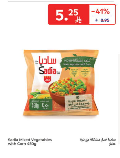 available at كارفور in مملكة العربية السعودية, السعودية, سعودية - جدة