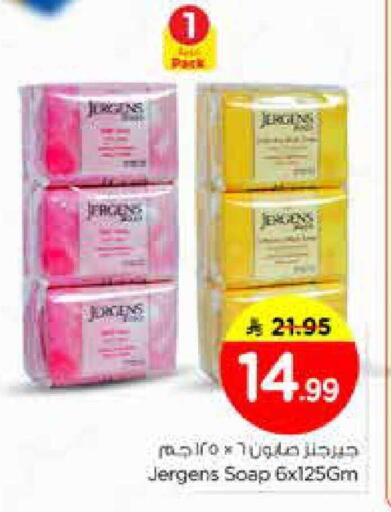 available at Nesto in KSA, Saudi Arabia, Saudi - Riyadh