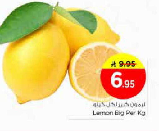 Lemon available at نستو in مملكة العربية السعودية, السعودية, سعودية - الخرج