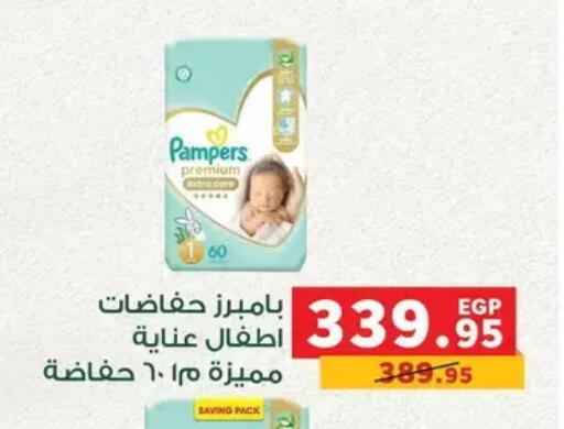 available at Panda  in Egypt - Cairo