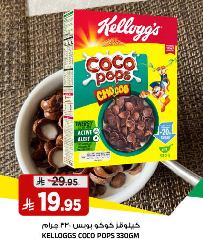 available at المدينة هايبرماركت in مملكة العربية السعودية, السعودية, سعودية - الرياض