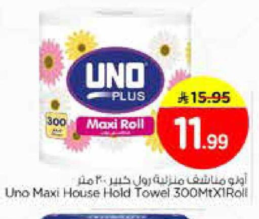 available at نستو in مملكة العربية السعودية, السعودية, سعودية - الخبر‎