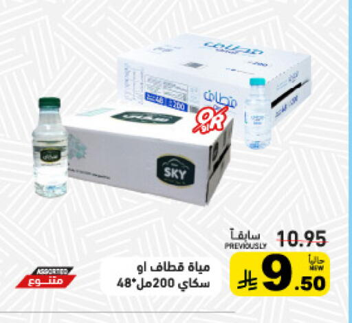 available at Aswaq Ramez in KSA, Saudi Arabia, Saudi - Tabuk