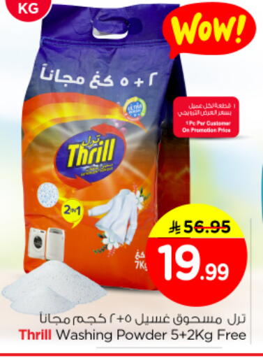 available at Nesto in KSA, Saudi Arabia, Saudi - Riyadh