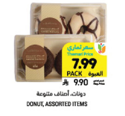 available at Tamimi Market in KSA, Saudi Arabia, Saudi - Tabuk