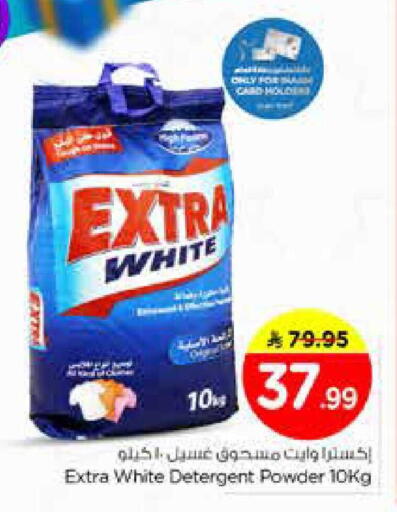 available at Nesto in KSA, Saudi Arabia, Saudi - Al Majmaah