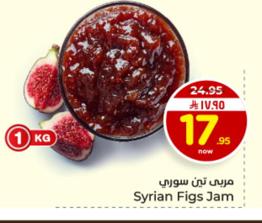 available at Hyper Al Wafa in KSA, Saudi Arabia, Saudi - Dammam