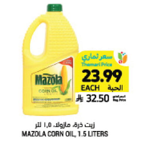 available at Tamimi Market in KSA, Saudi Arabia, Saudi - Jeddah