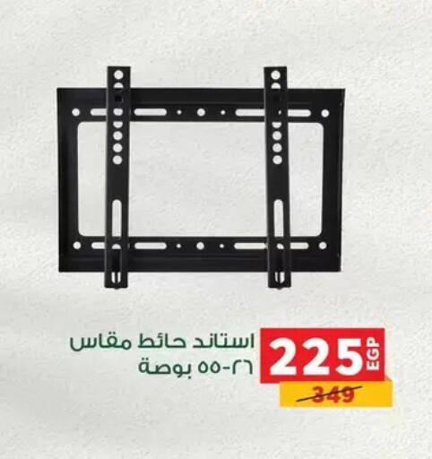 available at بنده in Egypt - القاهرة