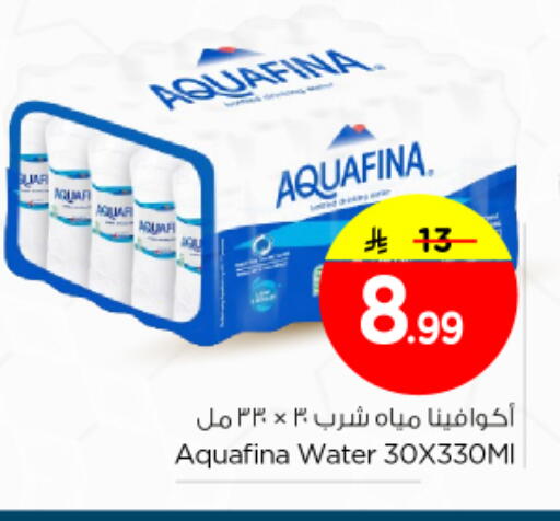 available at نستو in مملكة العربية السعودية, السعودية, سعودية - الرياض