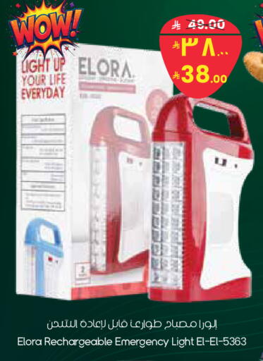 available at City Flower in KSA, Saudi Arabia, Saudi - Al Hasa