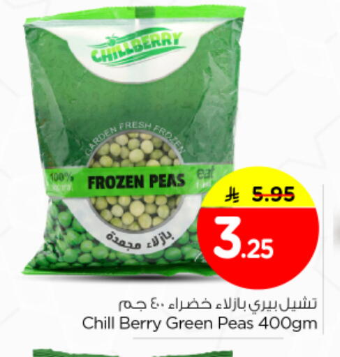 Peas available at نستو in مملكة العربية السعودية, السعودية, سعودية - الرياض