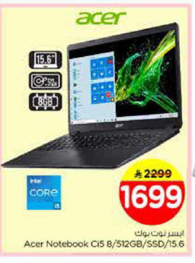 available at نستو in مملكة العربية السعودية, السعودية, سعودية - الخبر‎