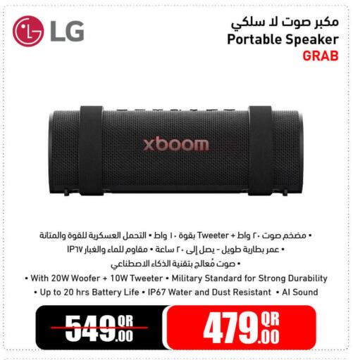 available at جمبو للإلكترونيات in قطر - الخور