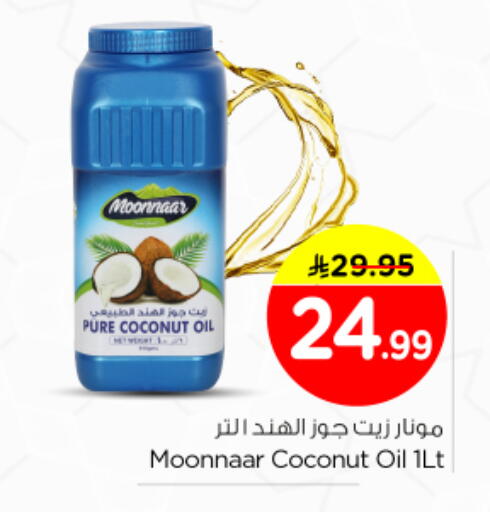 Coconut available at Nesto in KSA, Saudi Arabia, Saudi - Riyadh