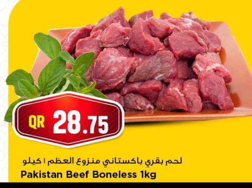 available at مرزا هايبرماركت in قطر - الدوحة