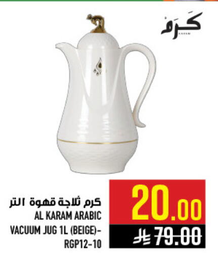 available at Abraj Hypermarket in KSA, Saudi Arabia, Saudi - Mecca