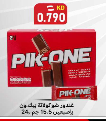 available at Meem Central Market Co in Kuwait - Ahmadi Governorate