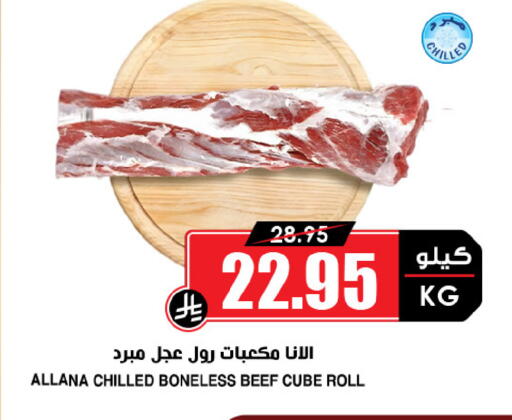 available at Prime Supermarket in KSA, Saudi Arabia, Saudi - Medina