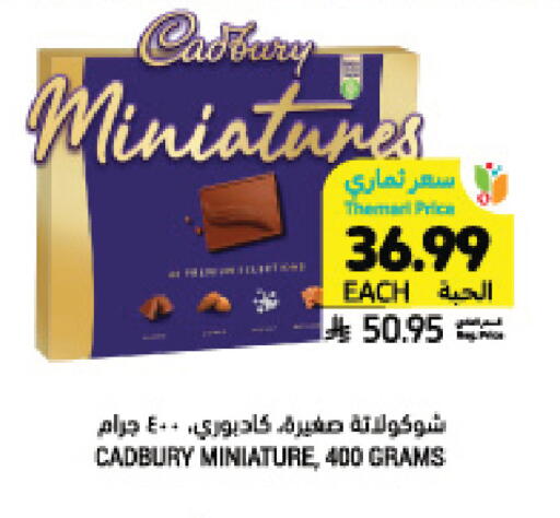 available at Tamimi Market in KSA, Saudi Arabia, Saudi - Jeddah