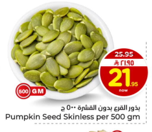 Pumpkin available at هايبر الوفاء in مملكة العربية السعودية, السعودية, سعودية - الأحساء‎