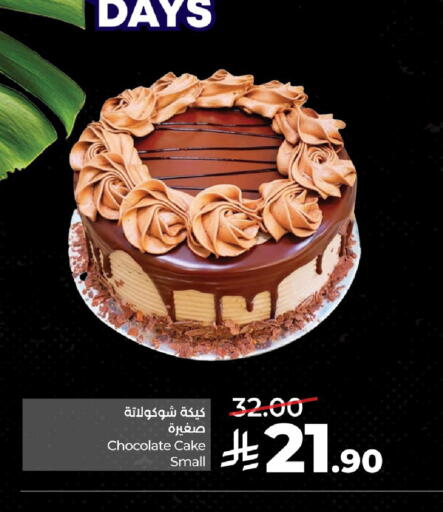 available at LULU Hypermarket in KSA, Saudi Arabia, Saudi - Al Khobar