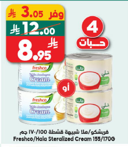 available at الدكان in مملكة العربية السعودية, السعودية, سعودية - الطائف