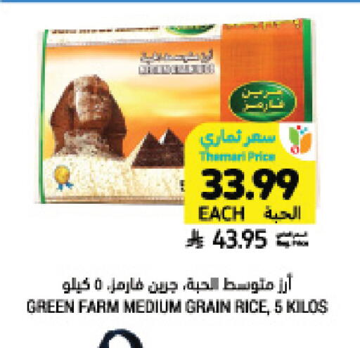 available at Tamimi Market in KSA, Saudi Arabia, Saudi - Jeddah
