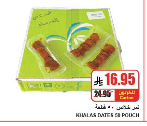 available at A ماركت in مملكة العربية السعودية, السعودية, سعودية - الرياض