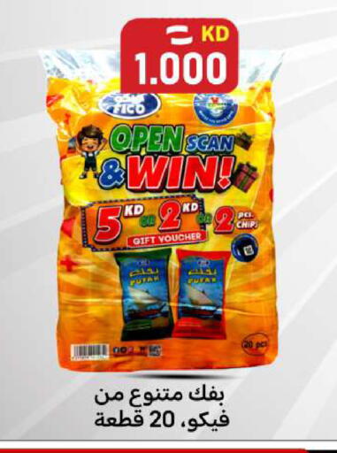 available at Meem Central Market Co in Kuwait - Ahmadi Governorate