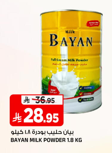 available at المدينة هايبرماركت in مملكة العربية السعودية, السعودية, سعودية - الرياض