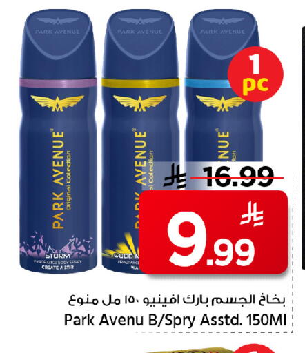 available at مارك & سيف in مملكة العربية السعودية, السعودية, سعودية - الخبر‎