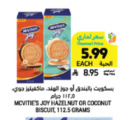 Coconut available at Tamimi Market in KSA, Saudi Arabia, Saudi - Jeddah