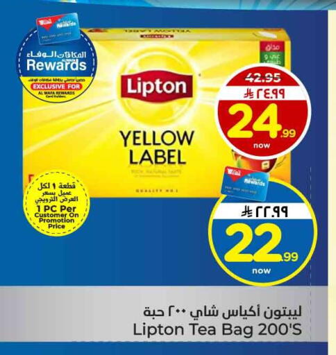 available at هايبر الوفاء in مملكة العربية السعودية, السعودية, سعودية - جدة