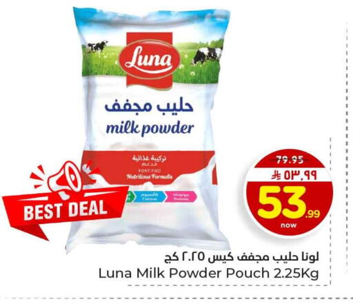 available at Hyper Al Wafa in KSA, Saudi Arabia, Saudi - Al-Kharj
