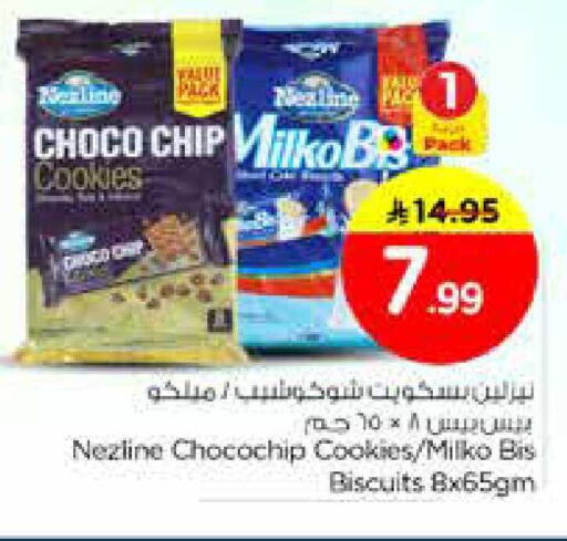 available at Nesto in KSA, Saudi Arabia, Saudi - Riyadh