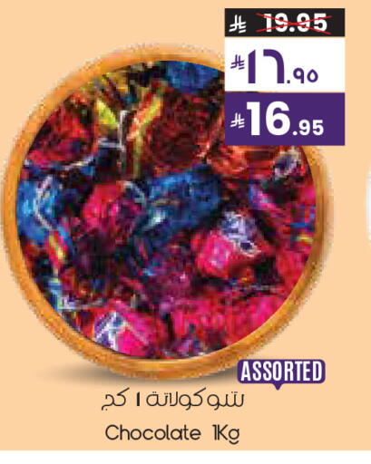 available at ستي فلاور in مملكة العربية السعودية, السعودية, سعودية - الأحساء‎