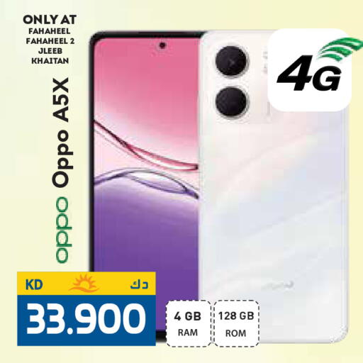 available at Grand Hyper in Kuwait - Kuwait City