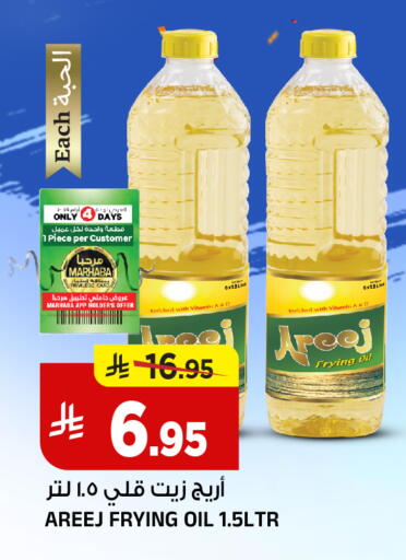 available at المدينة هايبرماركت in مملكة العربية السعودية, السعودية, سعودية - الرياض