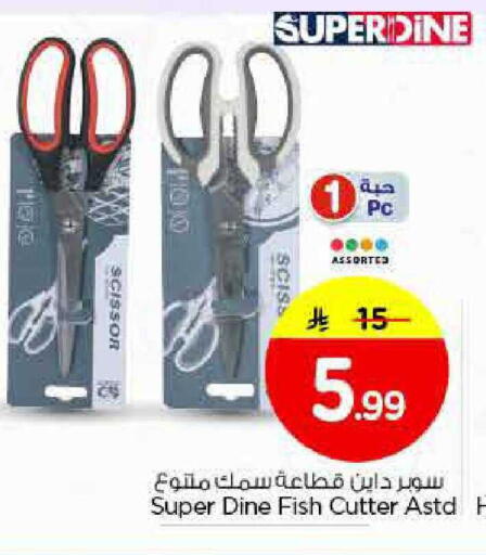 available at Nesto in KSA, Saudi Arabia, Saudi - Al Majmaah