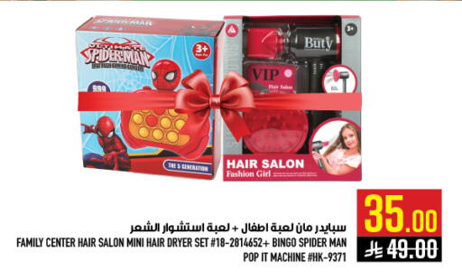 available at Abraj Hypermarket in KSA, Saudi Arabia, Saudi - Mecca