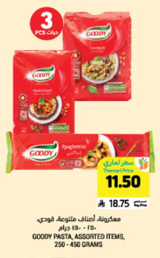 available at Tamimi Market in KSA, Saudi Arabia, Saudi - Riyadh