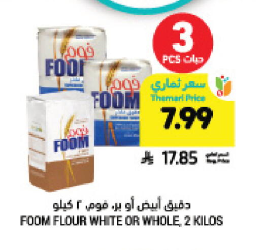 available at Tamimi Market in KSA, Saudi Arabia, Saudi - Jeddah