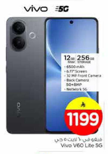 available at نستو in مملكة العربية السعودية, السعودية, سعودية - الخرج